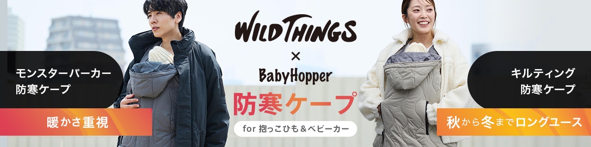 WILD THINGS (ワイルドシングス) モンスターパーカー防寒ケープ25