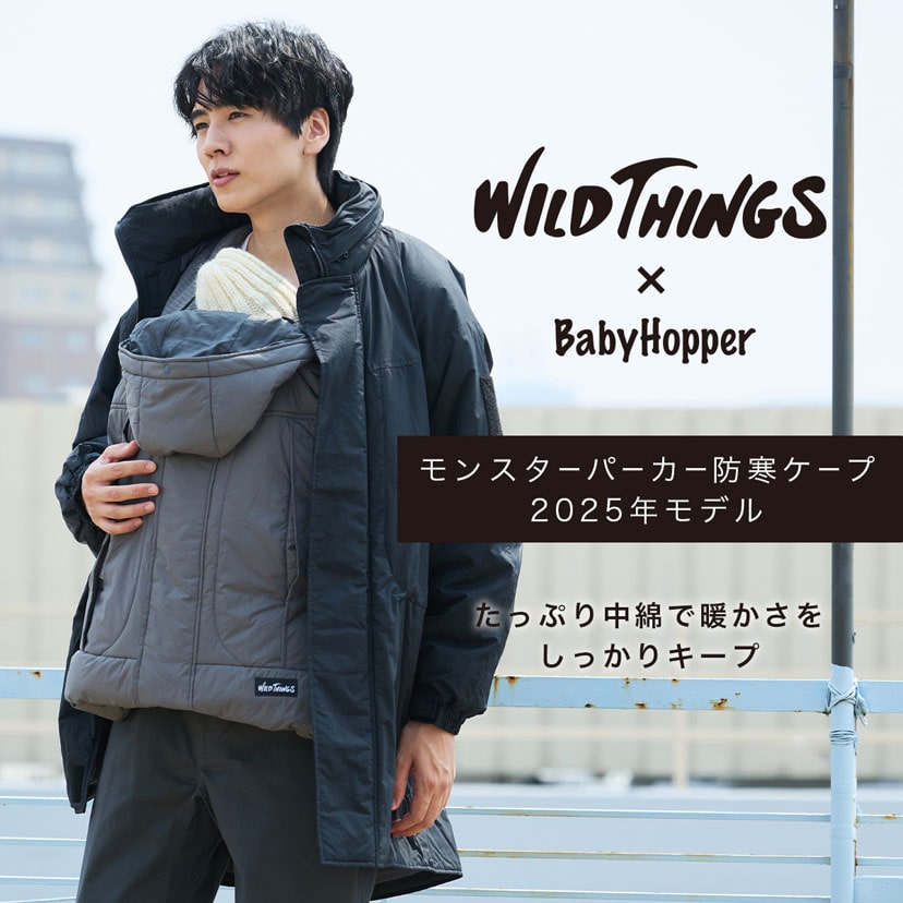 Wild Things フード収納モンスターパーカー Sand WILD THINGS (ワイルドシングス) モンスターパーカー防寒ケープ