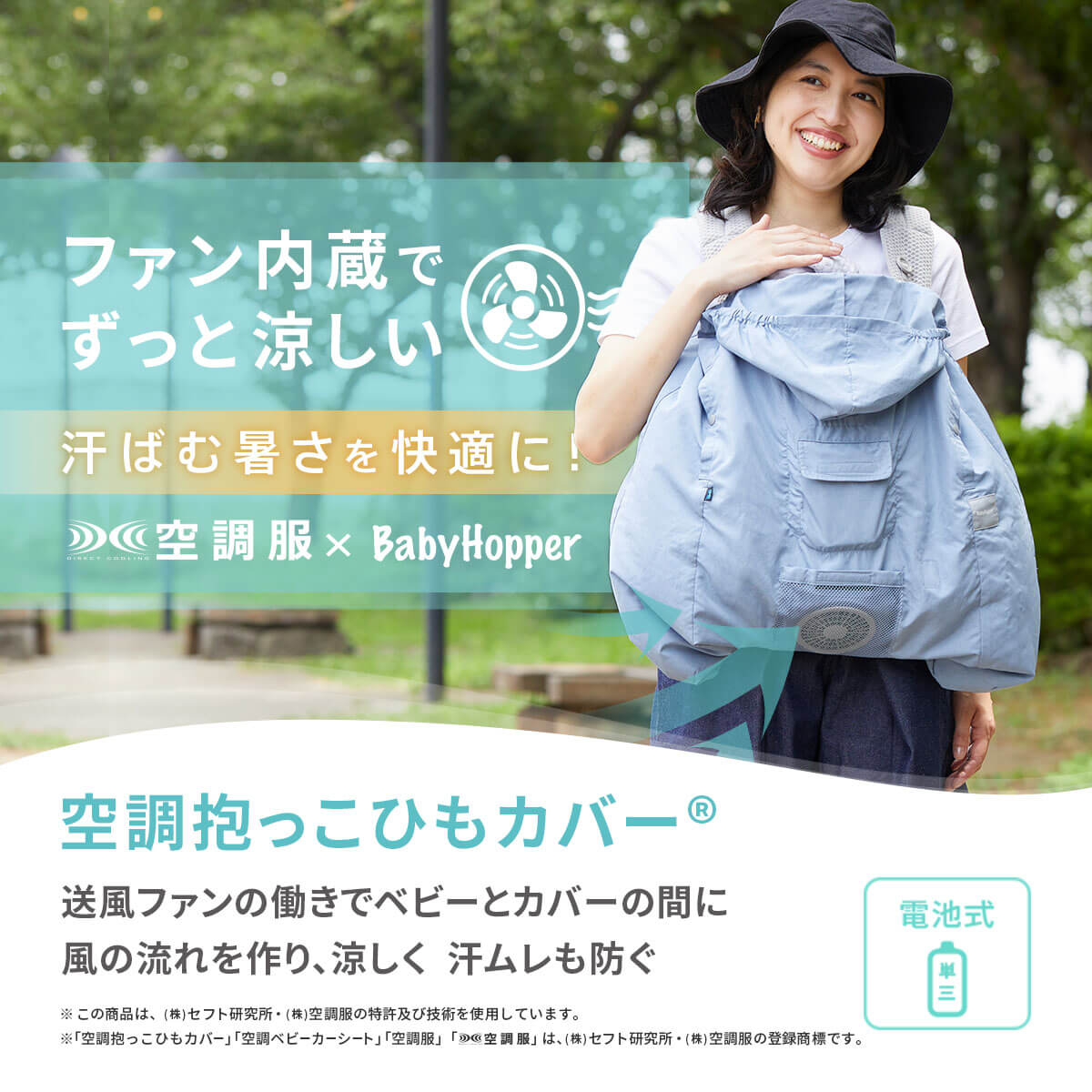 空調抱っこひもカバー(R)/グレー(グレー): 抱っこ紐・スリング[DADWAY ダッドウェイオンラインストア]