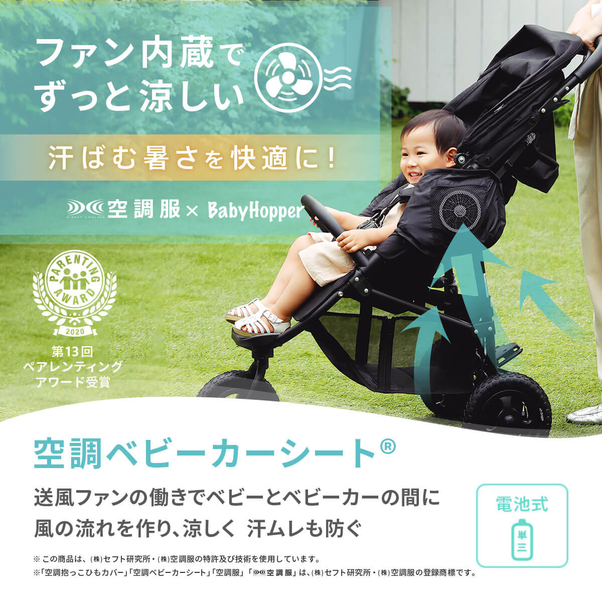 空調ベビーカーシートtm ブラック Wkbh001送料無料 Babyhopper ベビーホッパー ベビーカー おしゃれ 涼しい 暑さ対策 せんぷうき 出産祝い ギフト 出産祝い ダッドウェイ D Ptm 子育てママの店 ベビー キッズ ぽちょん堂babyhopper ベビーホッパー 空調