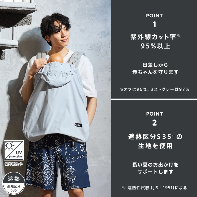 BABY メアリーヌ ケープ ALL SEASON BABY CAPE ホワイト / ママケープ – 10mois 公式