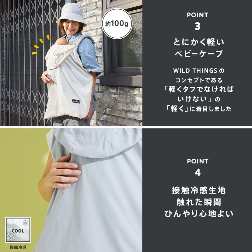 BABY メアリーヌ ケープ ALL SEASON BABY CAPE ホワイト / ママケープ – 10mois 公式
