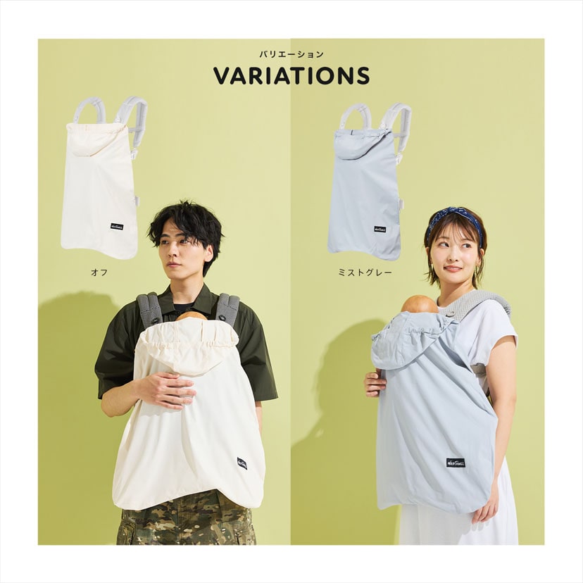VARIATIONS|WILD THINGS ベビーケープ