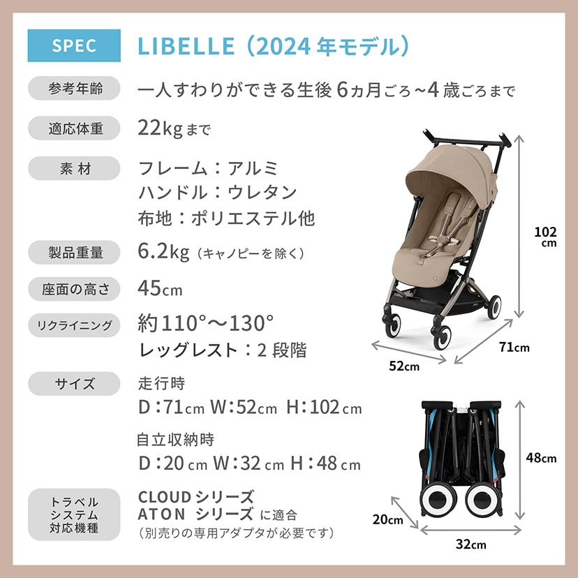 リベル(2024年モデル)/フォググレー(フォググレー): ベビーカー