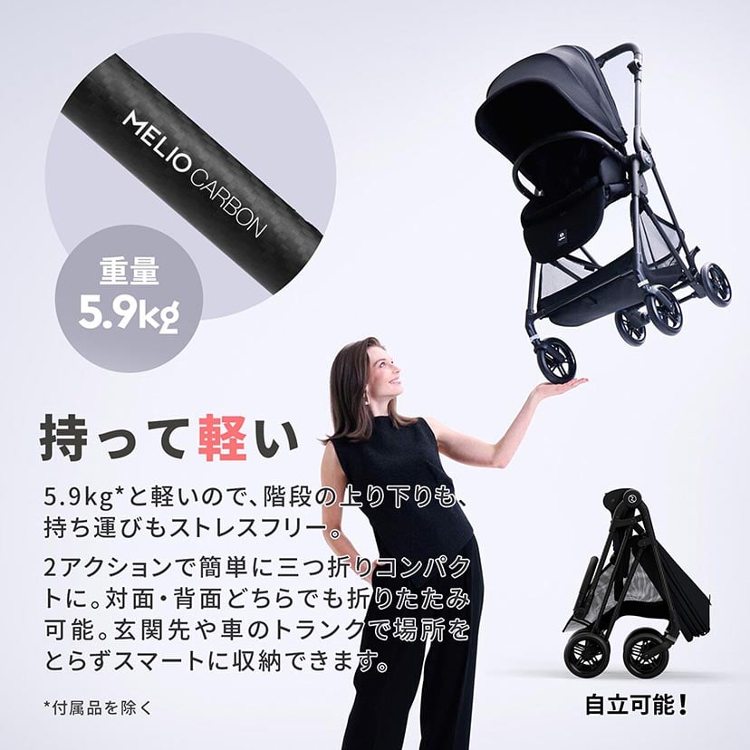 期間限定ノベルティー付き】メリオ/カーボン(2025年モデル