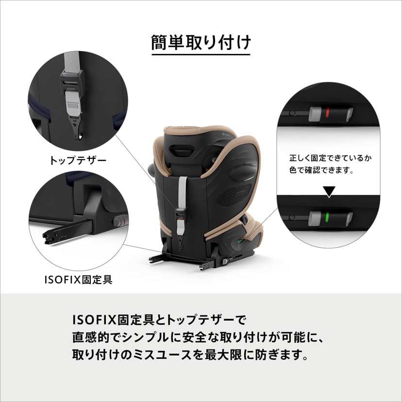 簡単取り付け。直感的でシンプルに安全な取り付けが可能に。正しく固定できているか色で確認でき、取り付けのミスユースを最大限に防ぎます。