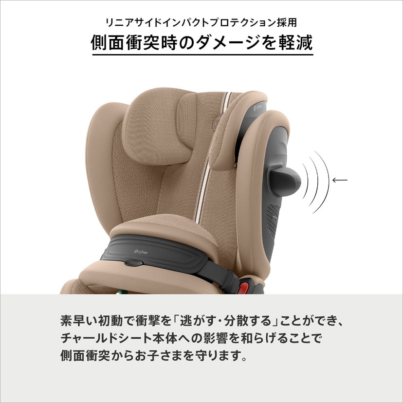 側面衝突時のダメージを軽減。素早い初動で衝撃を「逃がす・分散する」ことができ、チャールドシート本体への影響を和らげることで側面衝突からお子さまを守ります。