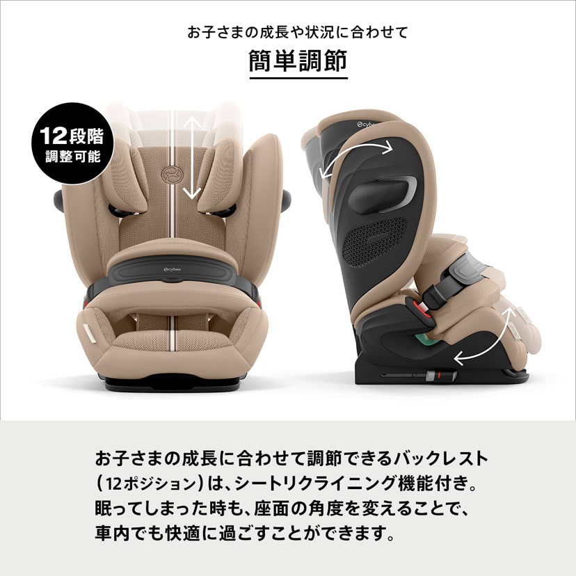 お子さまの成長や状況に合わせて簡単調節。シートリクライニング機能付き。
眠ってしまった時も、座面の角度を変えることで、車内でも快適に過ごすことができます。