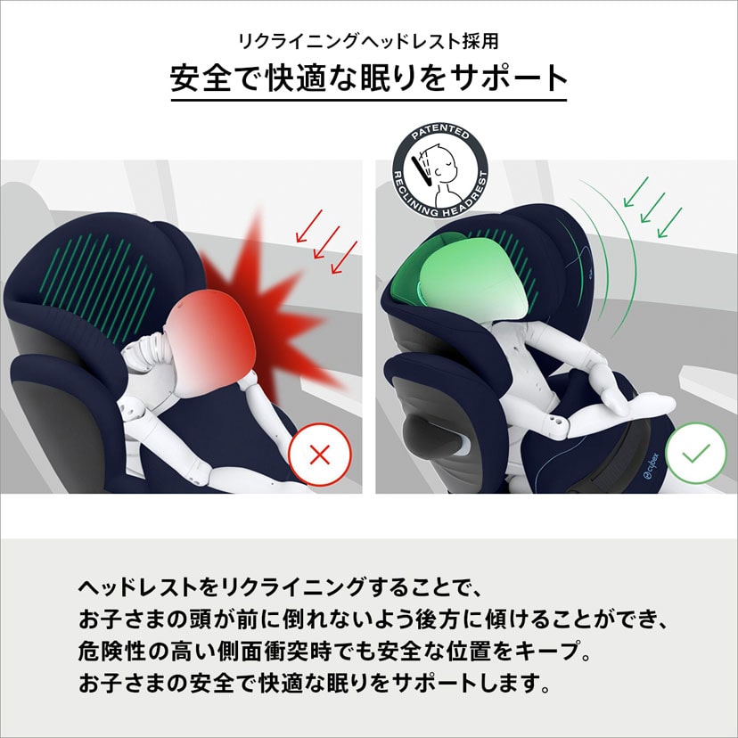 安全で快適な眠りをサポート。ヘッドレストをリクライニングすることで、お子さまの頭が前に倒れないよう後方に傾けることができ、危険性の高い側面衝突時でも安全な位置をキープ。お子さまの安全で快適な眠りをサポートします。