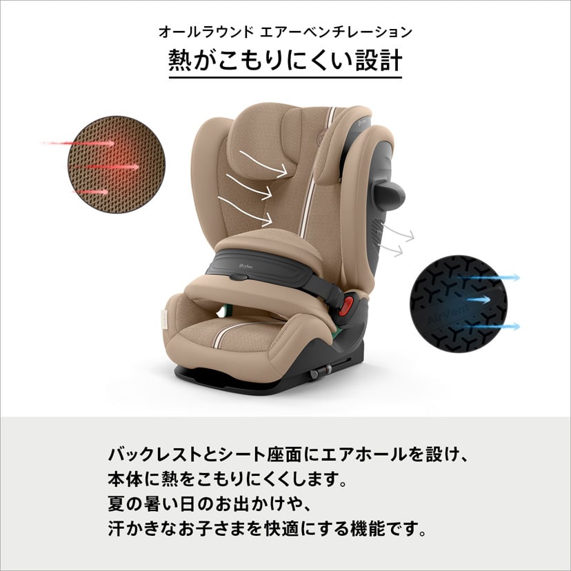 熱がこもりにくい設計。バックレストとシート座面にエアホールを設け、本体に熱をこもりにくくします。夏の暑い日のお出かけや、汗かきなお子さまを快適にする機能です。