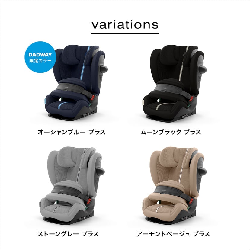 カラーは4色。オーシャンブループラス【ダッドウェイ限定カラー】、ムーンブラック プラス、ストーングレープラス、アーモンドベージュプラス