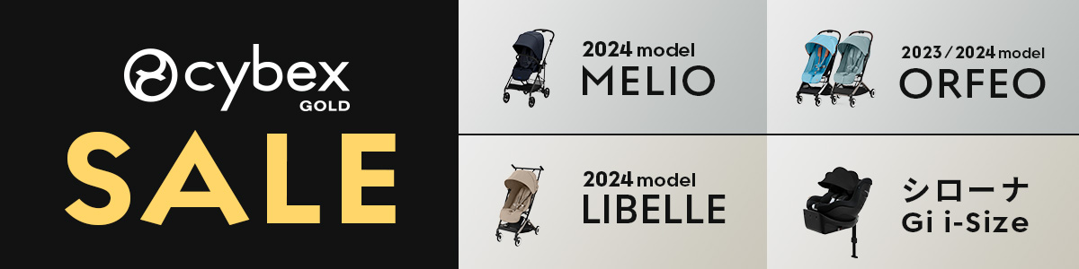 CYBEX サイベックス