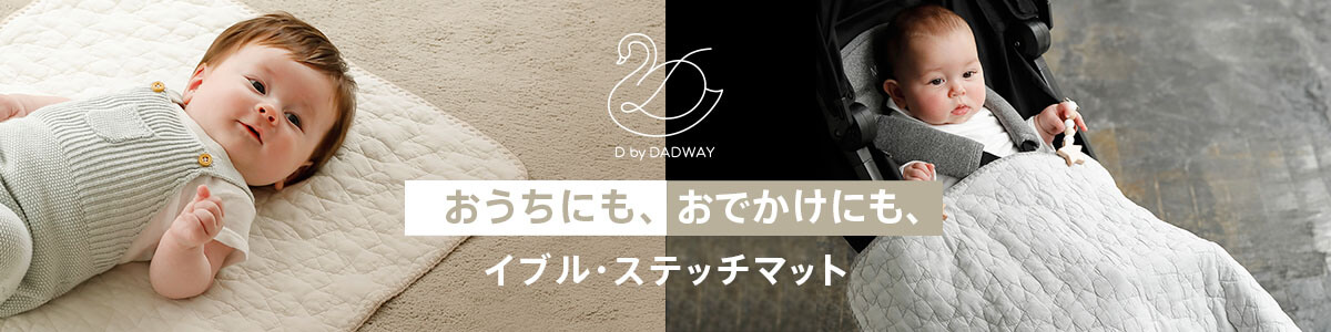 D BY DADWAY ディーバイダッドウェイ イブル・キルティングマット L チョコレートモカ NZDB008004722