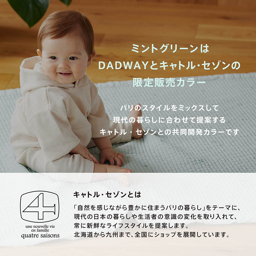 ショッピング卸売 D BY DADWAY イブル・キルティングマット/XL/ミルキーホワイト NZDB002000223 ベビー毛布 