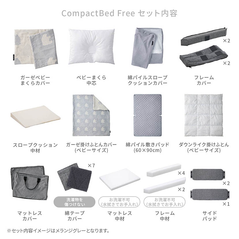 コンパクトベッドFree/メランジグレー(メランジグレー): 家具