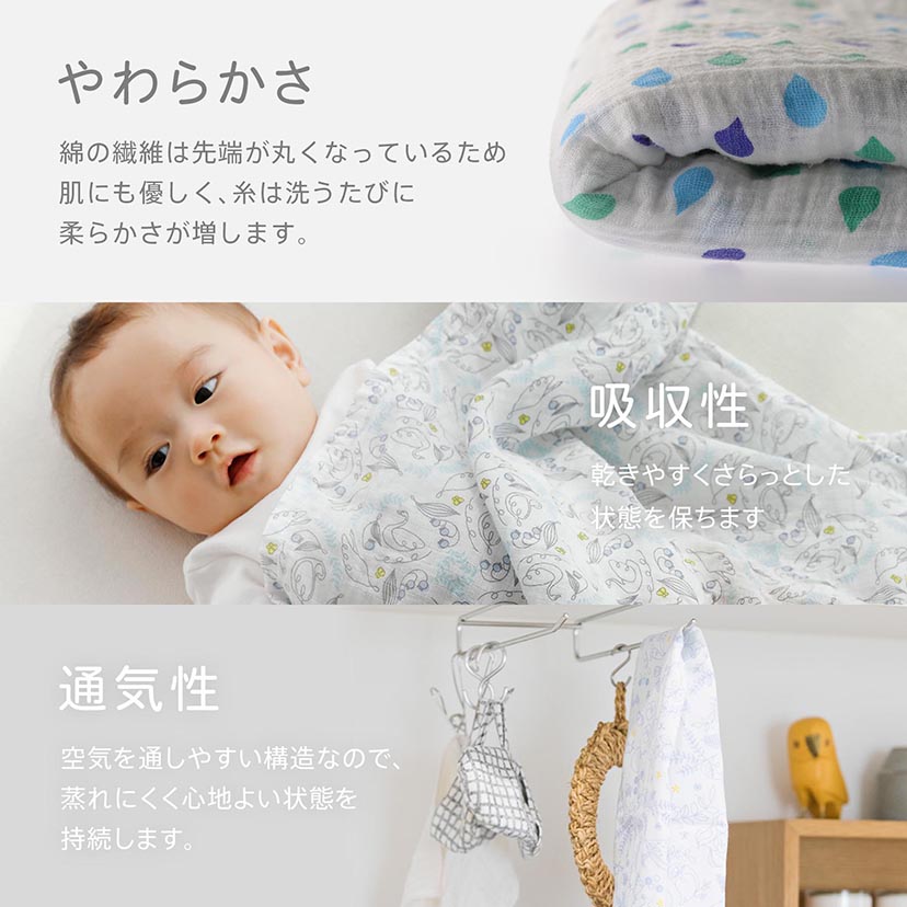 D by DADWAY おくるみガーゼストール 
