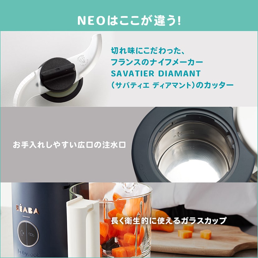 ベアバのベビークックNEO/ネイビー(ネイビー): ミルク・お食事[DADWAY 