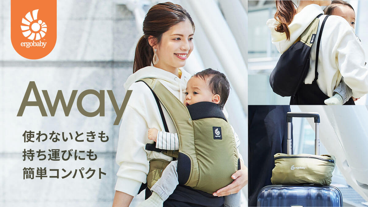 Ergobaby エルゴベビー[DADWAY ダッドウェイオンラインストア]