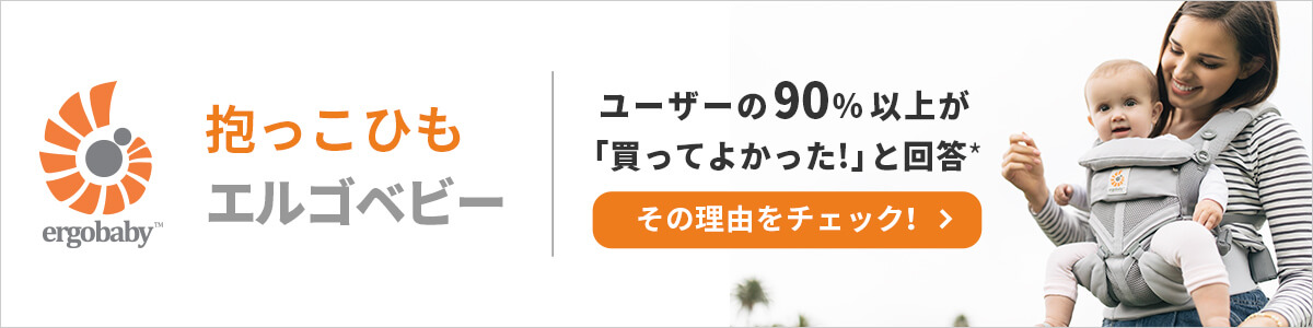 エルゴベビー人気の理由 Dadway ダッドウェイオンラインショップ エルゴベビー人気の理由 Dadway ダッドウェイオンラインショップ