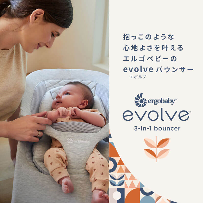 evolve(エボルブ)バウンサー/ライトグレー(ライトグレー): 家具