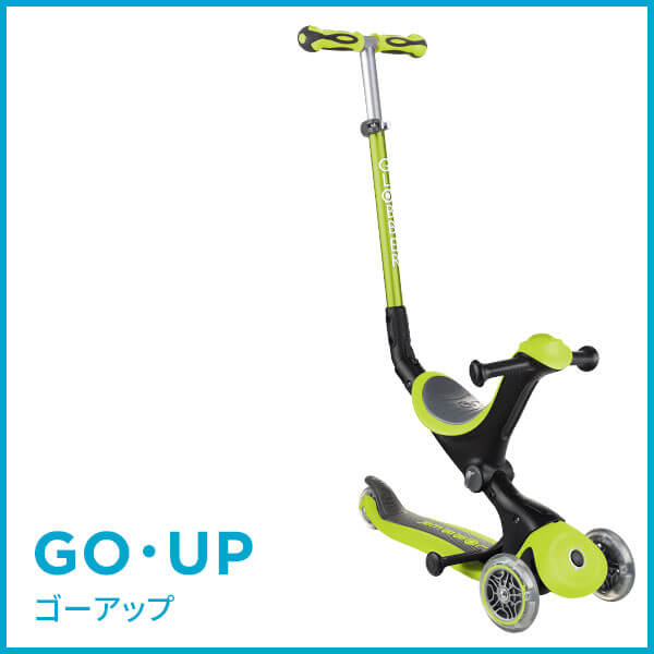 GO・UP ゴーアップ