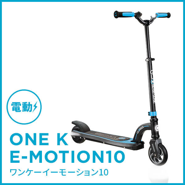 ONE K E-MOTION10 ワンケーイーモーション10