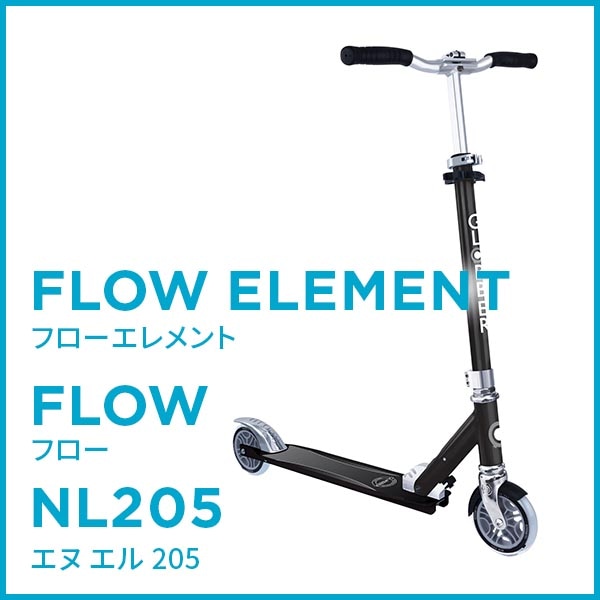 FLOW ELEMENT フローエレメント / FLOW フロー / NL205 エヌ エル 205