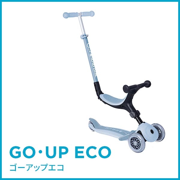 GO・UP ECO ゴーアップ エコ