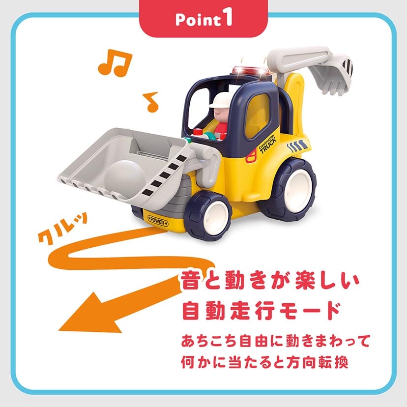 音がいっぱい！はじめてのリモコンショベルカー: おもちゃ