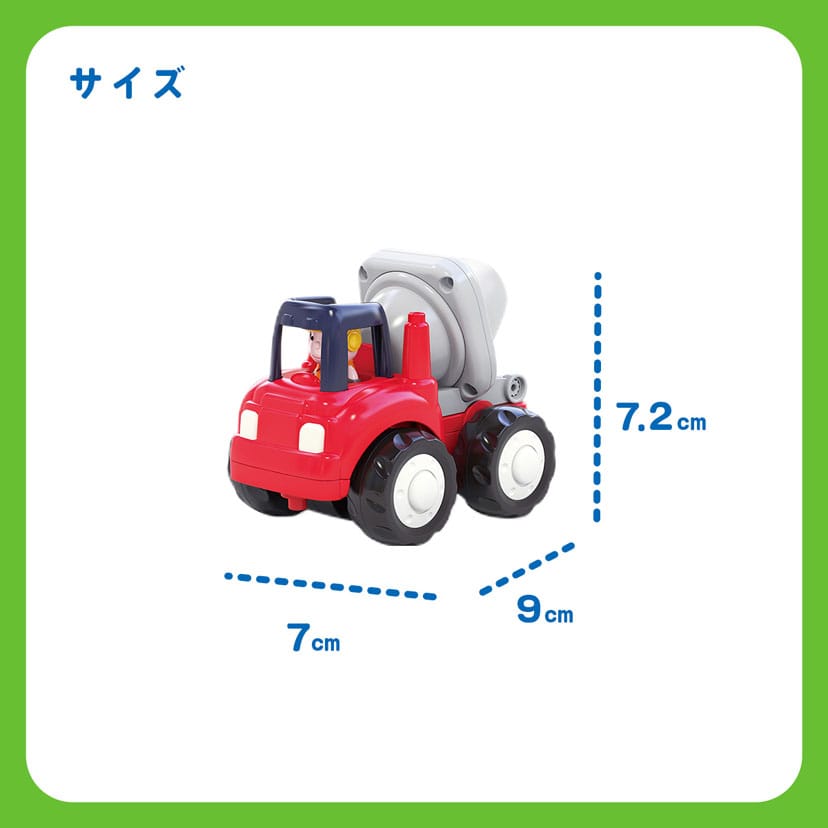 ビューンと走る1歳半からのミニカー/ミキサー車(ミキサー車