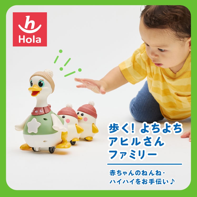 会員限定10％OFF対象】 歩く!よちよちアヒルさんファミリー