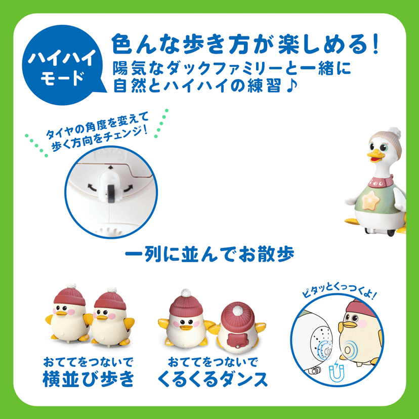 会員限定10％OFF対象】 歩く!よちよちアヒルさんファミリー