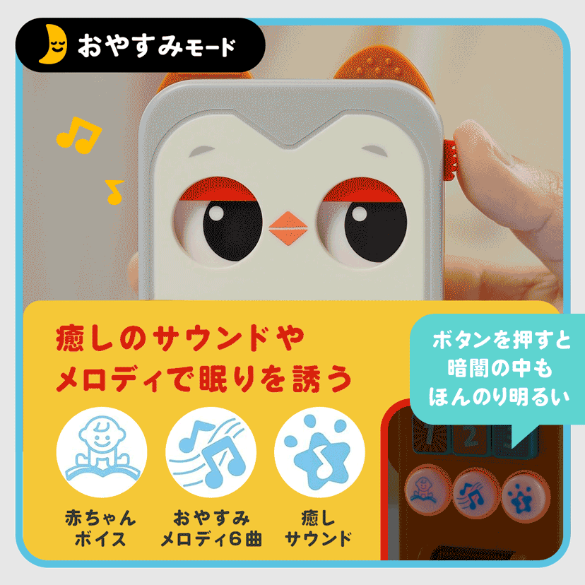 一緒におでかけ！手あそびふくろうボード