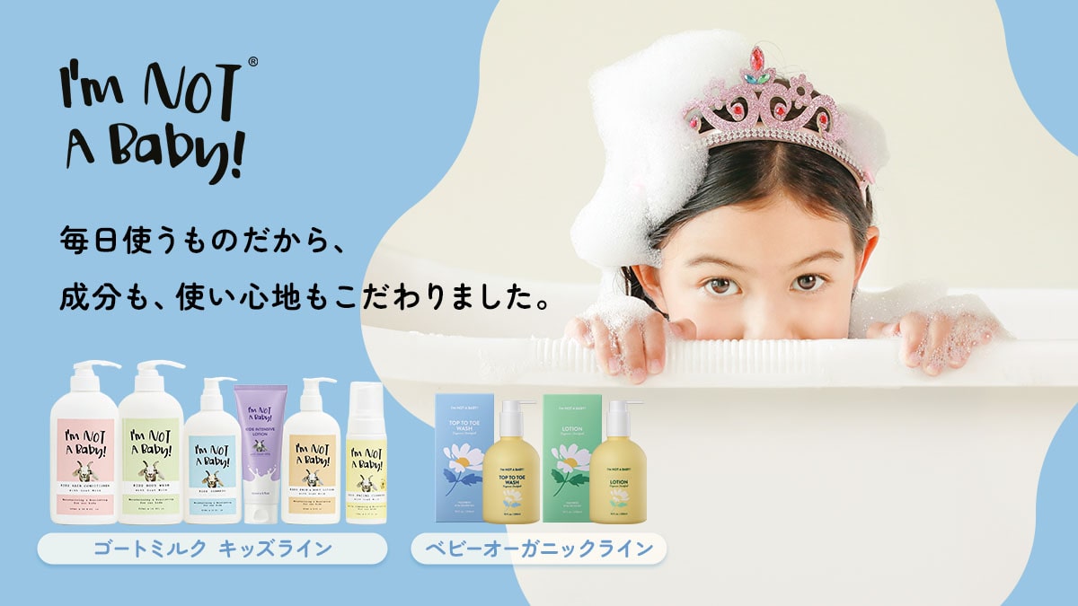 子どもの笑顔とともにはじまる、楽しいバスタイムを