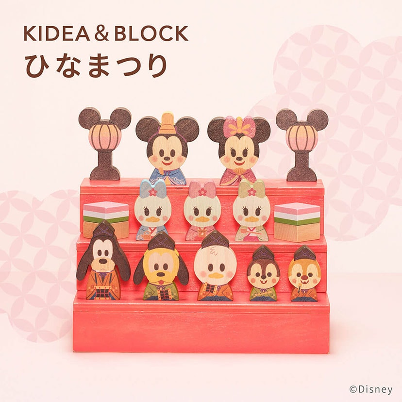 KIDEA&BLOCK/ひなまつり: おもちゃ[DADWAY ダッドウェイオンラインストア]