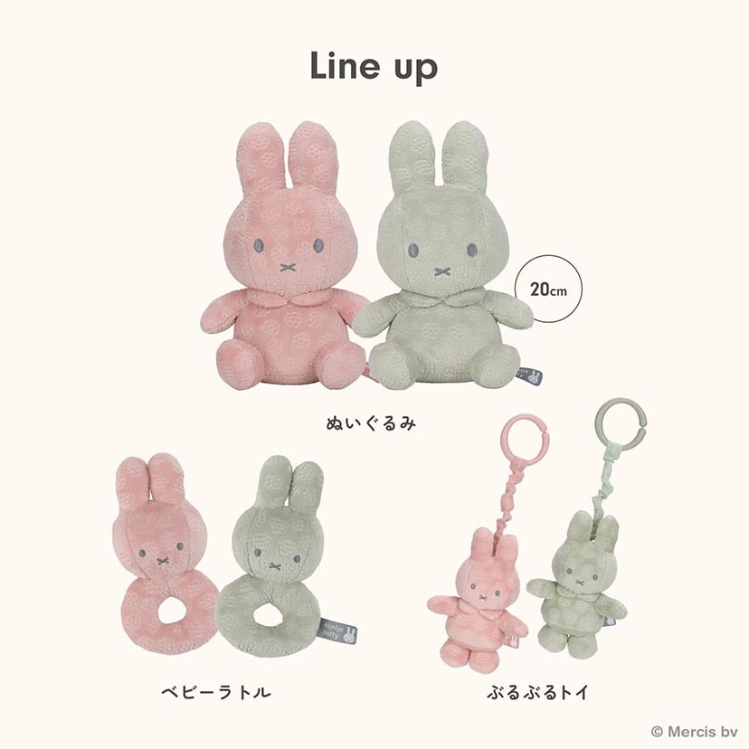 ◇ミッフィー　ストロベリーマスコット Strawberry Pochette Miffy mascot 