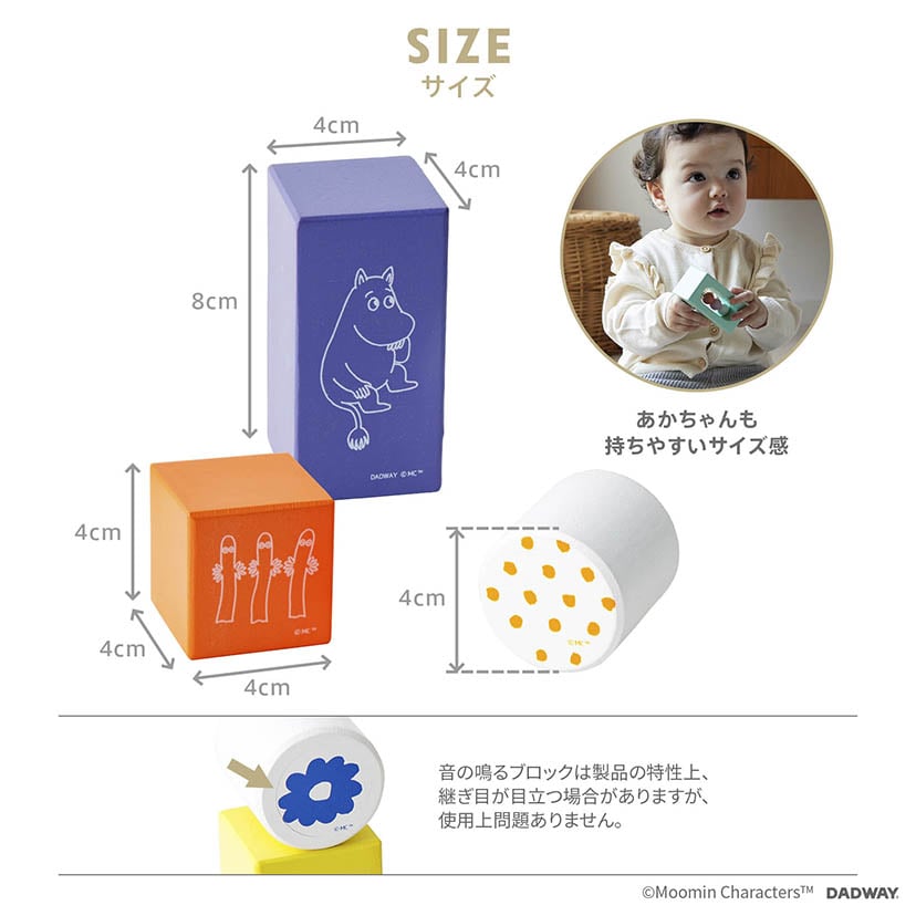 楽天市場】ムーミン（積み木｜ベビー向けおもちゃ）：おもちゃの通販