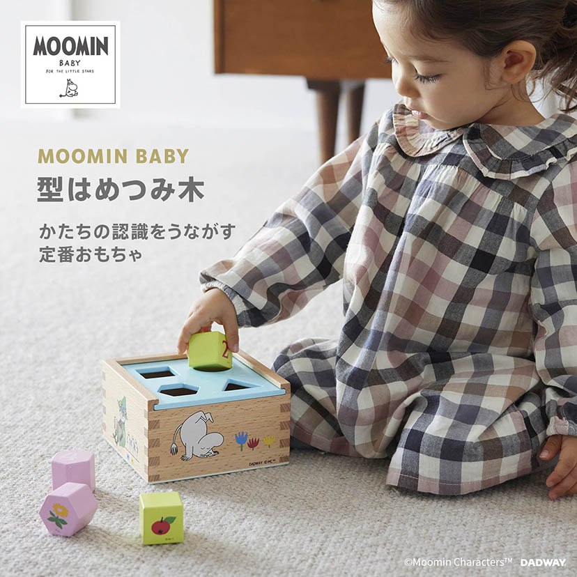 型はめつみ木/ムーミン: おもちゃ[DADWAY ダッドウェイ