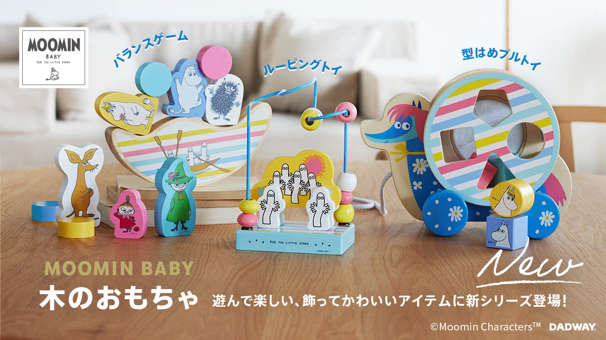 MOOMIN BABY ムーミンベビー｜ムーミンと暮らす Life with Moomin