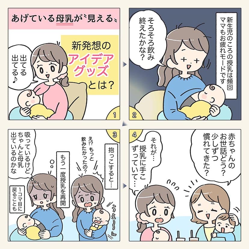漫画で説明