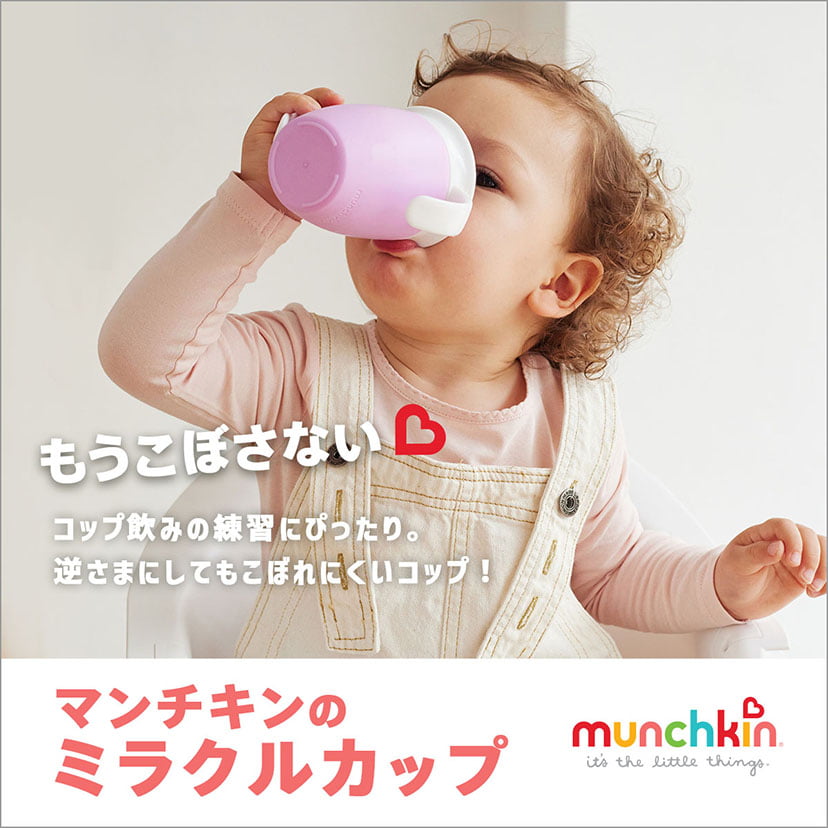 ハンドル付きミラクルカップ/ブルー ブルー