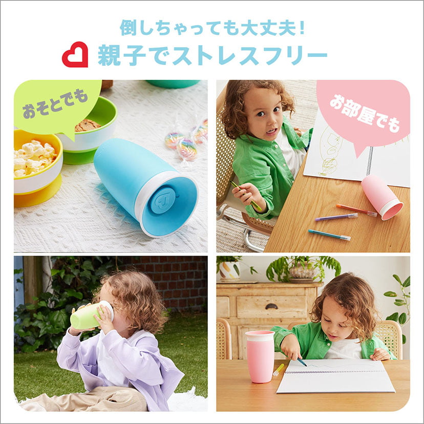 ミラクルカップ/ブルー ブルー