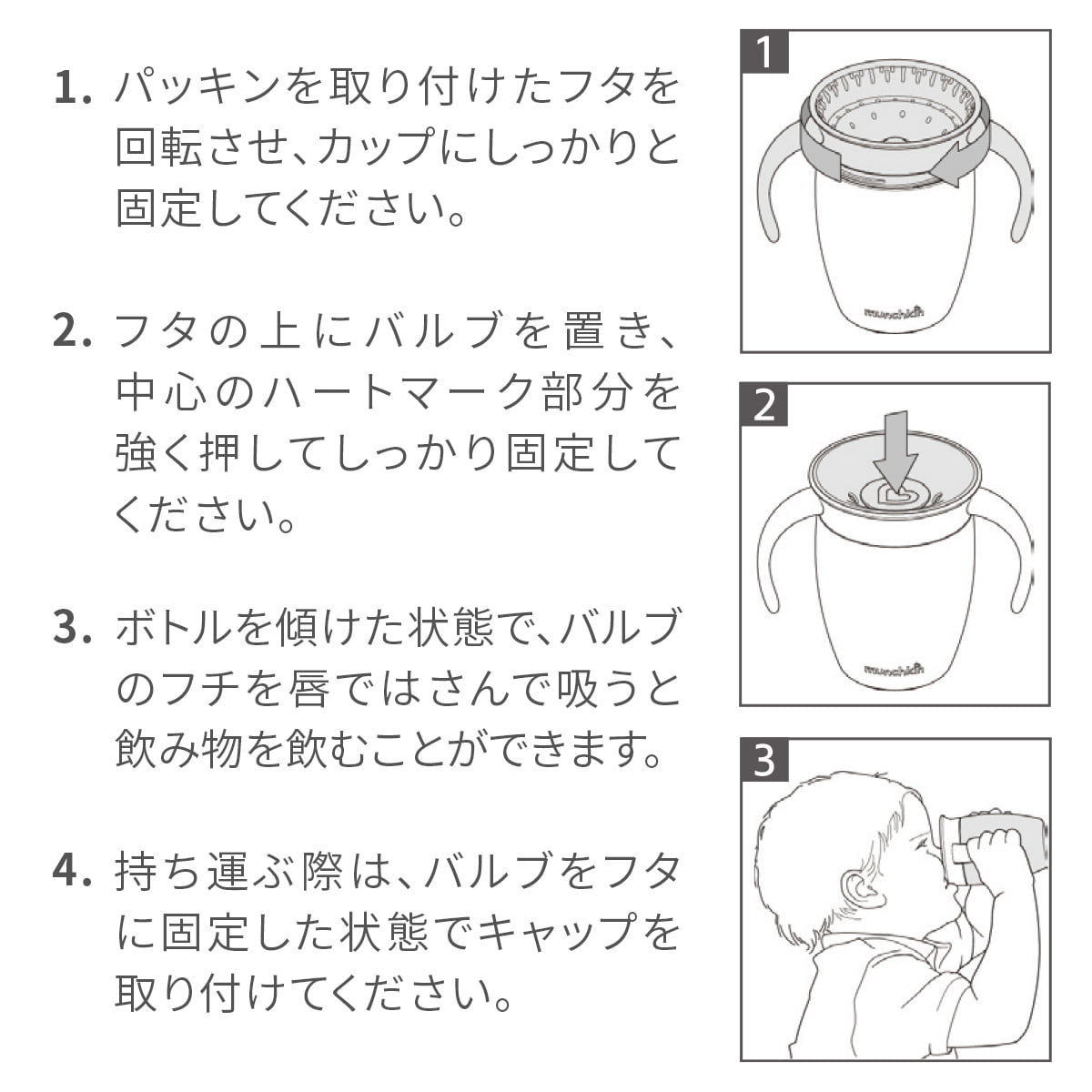 取説 ハンドル付き