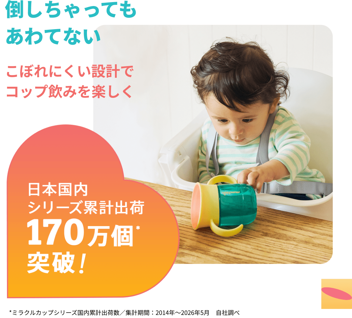 munchkin マンチキン[DADWAY ダッドウェイオンラインストア]