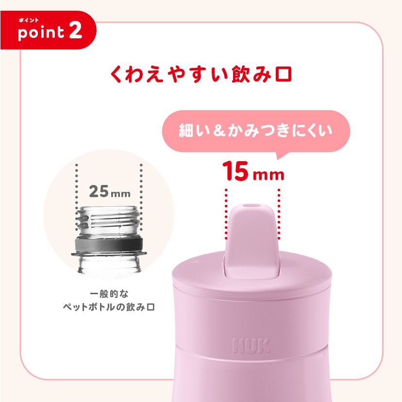 スパウト＆ストロータンブラー/450ml/ラベンダー 450ml/ラベンダー