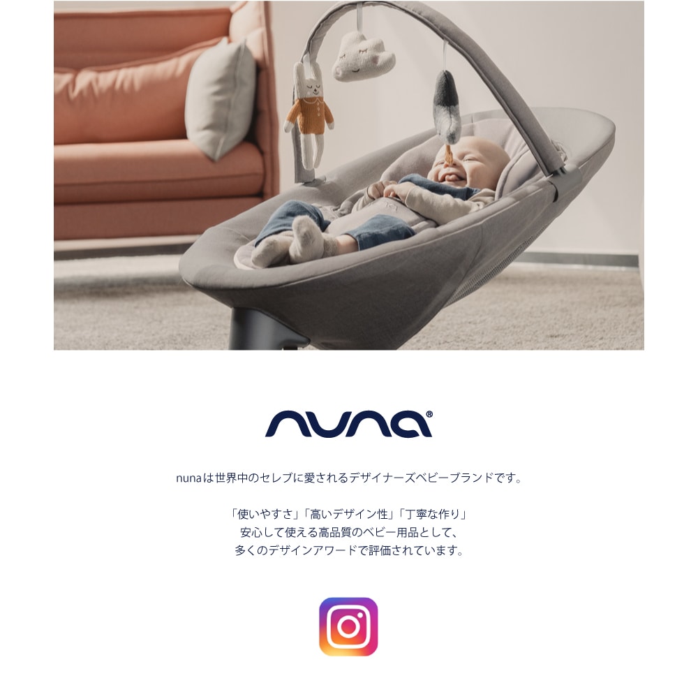 nuna ヌナ　ベビーバウンサー リーフ グロウ 新生児 ベビー用品