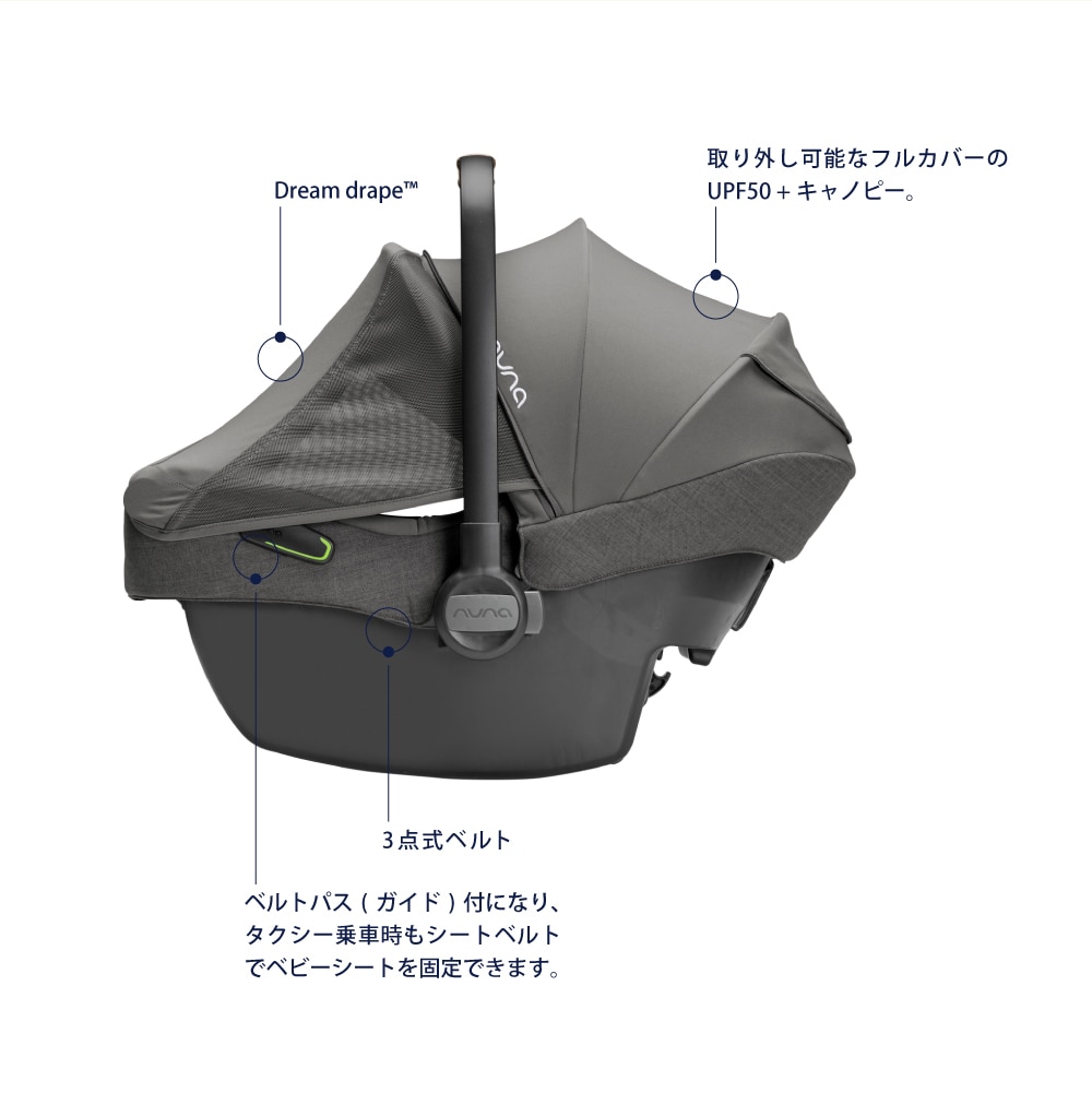 買い物三昧 【メーカー直送商品】nuna ベビーシート ピパ・ネクストN ※NEXT SYSTEM 対応(キャビア)【ベビーシート】【送料無  チャイルドシート本体