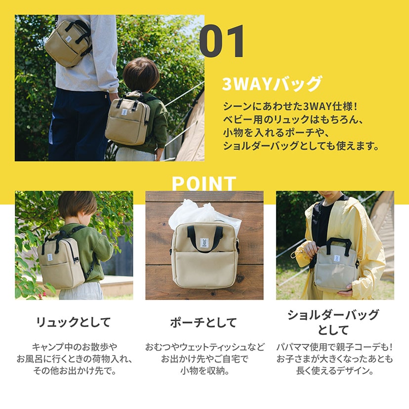 1/27(金)正午 再入荷】DOD3点セット/ビブ・ボウル・3WAYバッグ: ミルク