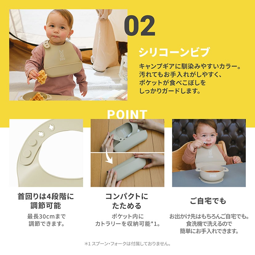 1/27(金)正午 再入荷】DOD3点セット/ビブ・ボウル・3WAYバッグ: ミルク