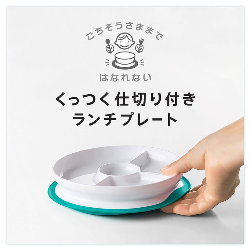 くっつく仕切り付きランチプレート/ネイビー(ネイビー): ミルク・お食事[DADWAY ダッドウェイオンラインストア]